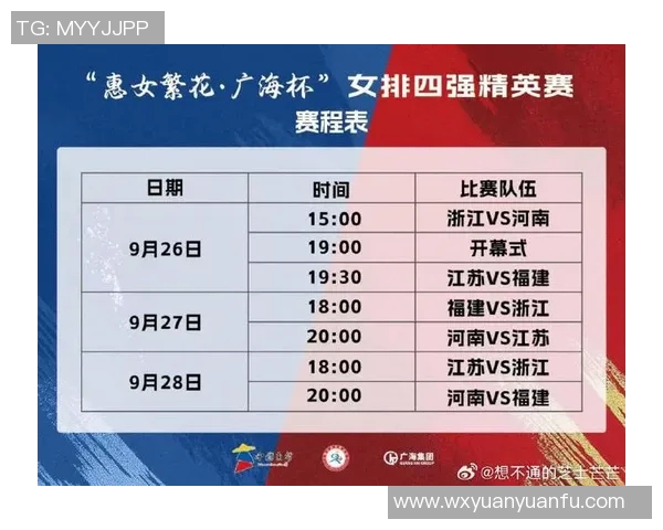 深圳排球队技术创新引领排球新潮流全新排名震撼发布